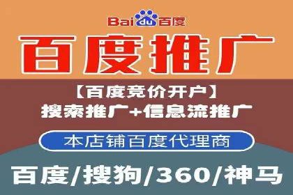 百度信息流广告推广全解析